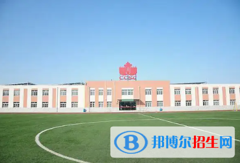 北京中加學(xué)校2023年招生計劃