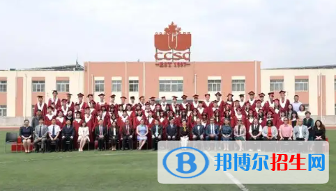 北京中加學(xué)校2023年報名條件、招生要求、招生對象 