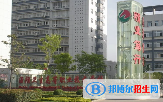 淮陰衛(wèi)生學(xué)校2023年怎么樣、好不好