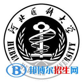 2022河北醫(yī)藥類大學(xué)排名一覽表