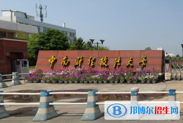2022-2023年武漢財(cái)經(jīng)類大學(xué)名單及排名，武漢財(cái)經(jīng)類大學(xué)簡介