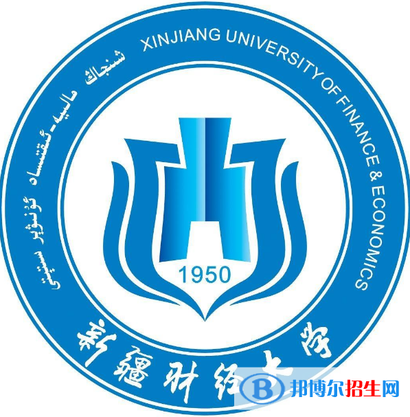 2022-2023年新疆財(cái)經(jīng)類大學(xué)排名，新疆財(cái)經(jīng)類大學(xué)簡介