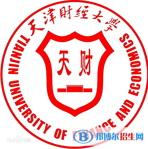天津財經(jīng)類大學(xué)排行榜 天津財經(jīng)類大學(xué)簡介(校友會版）