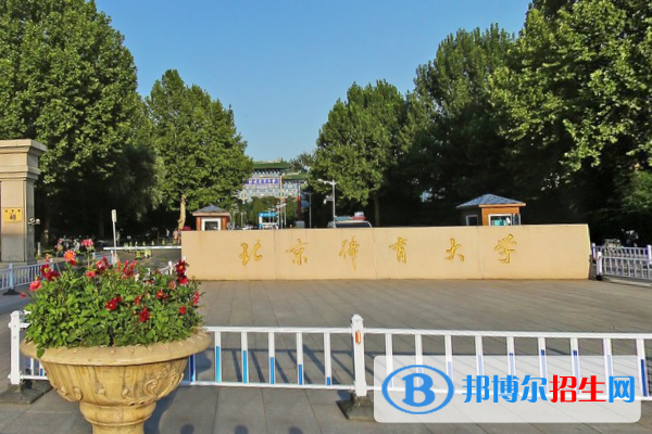 2022-2023年全國體育類大學前10強名單及排名，全國體育類大學簡介
