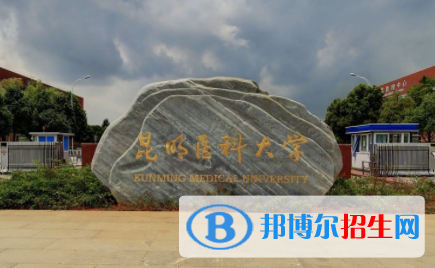 2022云南二本大學(xué)排名及分?jǐn)?shù)線（理科+文科）
