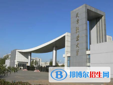 2022天津?qū)？茖W校排名及分數(shù)線