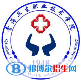 2022年青海專(zhuān)科大學(xué)有哪些，青海專(zhuān)科學(xué)校名單匯總（2023年參考）