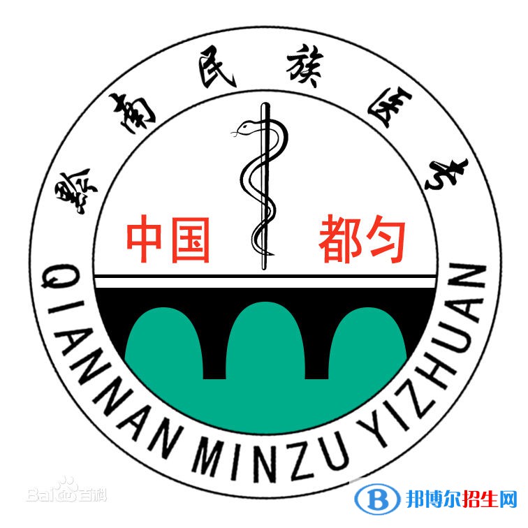 2022年貴州?？茖W(xué)校有哪些，貴州?？茖W(xué)校名單匯總（2023年參考）