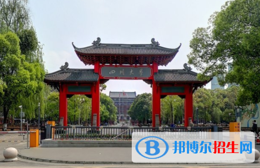 2022年四川公辦大學(xué)有哪些，四川公辦大學(xué)名單匯總（2023年參考）