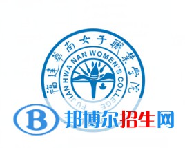 2022-2023年福建民辦?？茖W(xué)校有哪些 福建民辦專科學(xué)校名單匯總