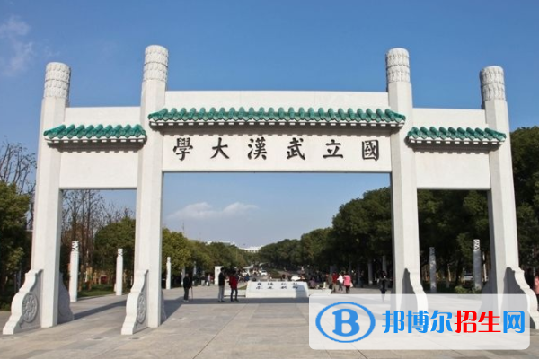 武漢985大學(xué)有哪些？武漢985大學(xué)介紹