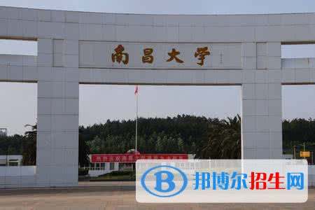 南昌大學雙一流學科有哪些？（2022）