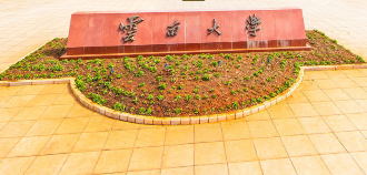 云南大學雙一流學科有哪些？（2022）
