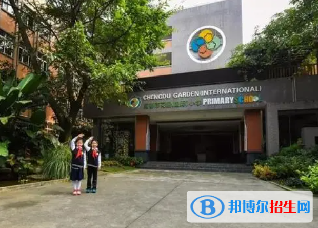 成都花園國際小學2023年入學條件