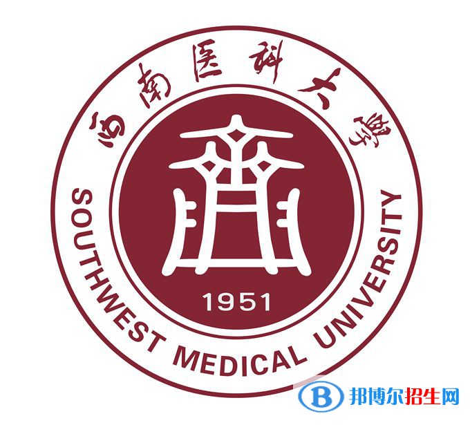 2023瀘州所有本科大學(xué)名單有哪些？