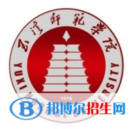 2023玉溪所有本科大學(xué)名單有哪些？