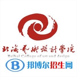 2023北海所有本科大學(xué)名單有哪些？