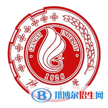 2023年廣西本科大學(xué)有哪些，廣西本科大學(xué)名單匯總
