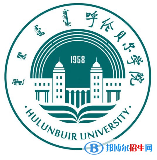 2022-2023年呼倫貝爾公辦本科大學(xué)有哪些，呼倫貝爾公辦本科大學(xué)名單匯總