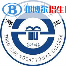 2022-2023年通遼公辦專(zhuān)科學(xué)校有哪些，通遼公辦專(zhuān)科學(xué)校名單匯總