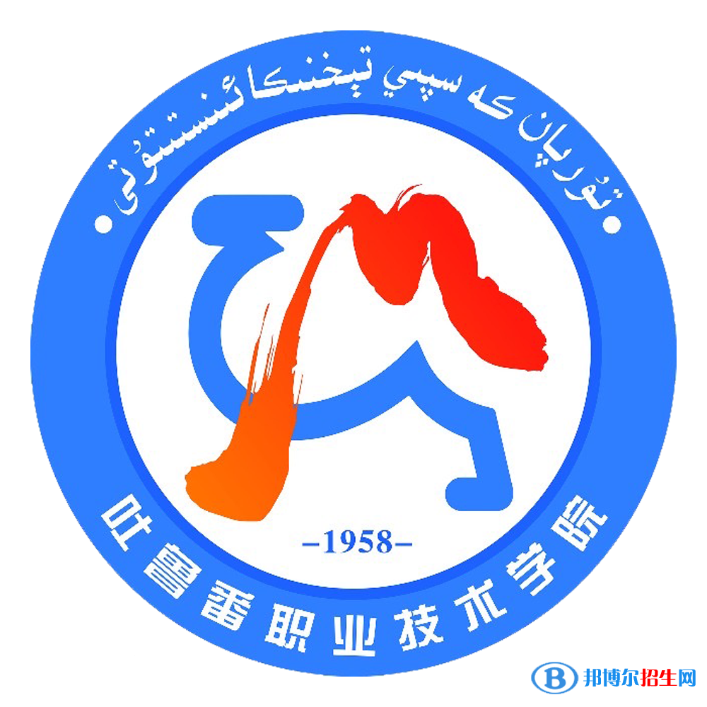 2022年吐魯番公辦大學(xué)有哪些，吐魯番公辦大學(xué)名單匯總（2023年參考）