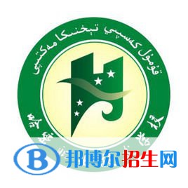 2022-2023年哈密?？茖W校有哪些，哈密?？茖W校介紹