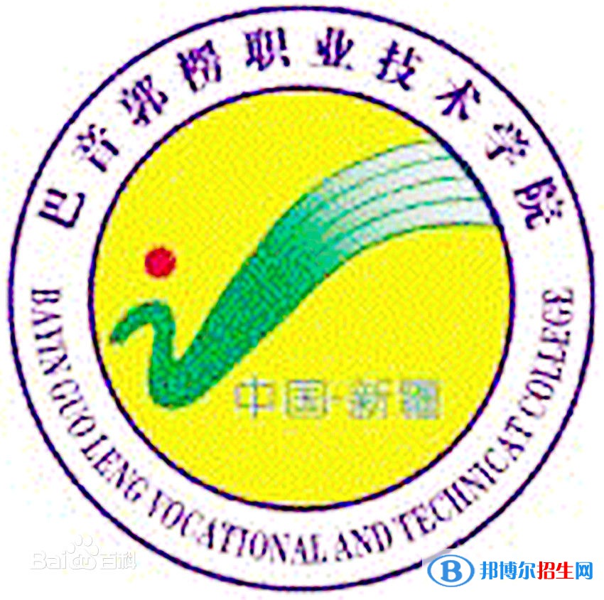 2022-2023年巴音郭楞?？茖W(xué)校有哪些，巴音郭楞專科學(xué)校介紹