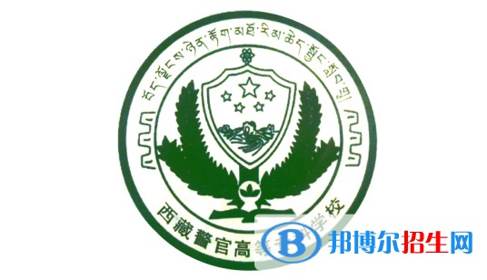 2022年西藏?？茖W(xué)校有哪些，西藏所有?？茖W(xué)校名單匯總（2023年參考）