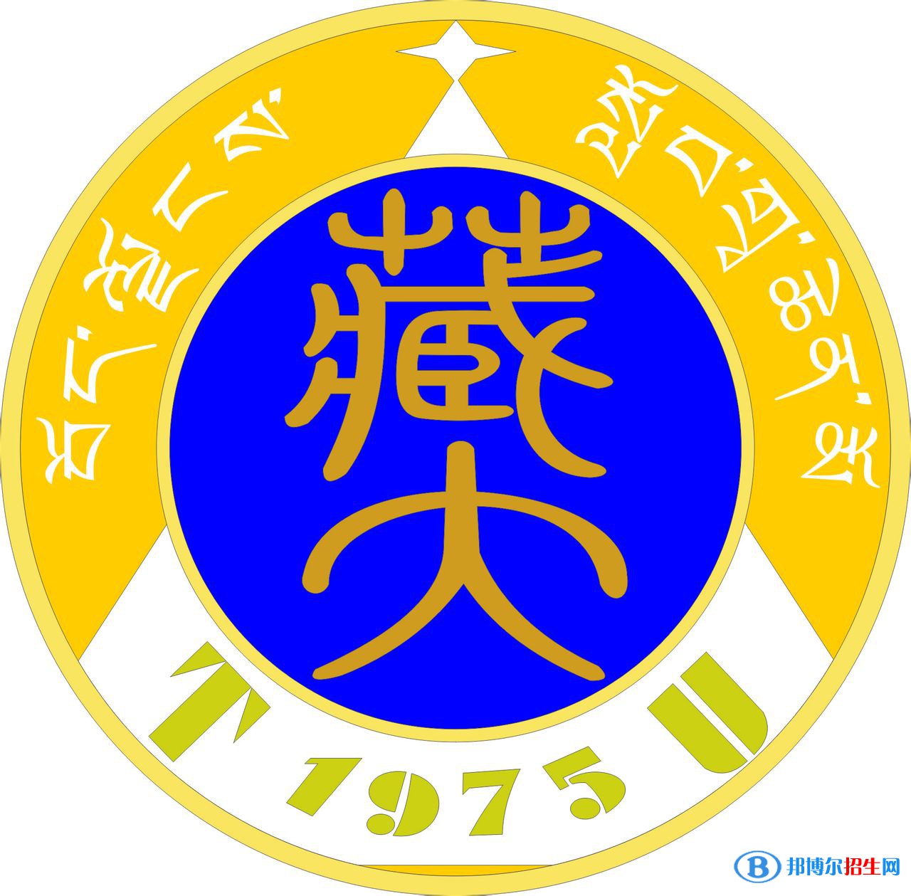 2022-2023年拉薩公辦本科大學(xué)有哪些，拉薩公辦本科大學(xué)介紹