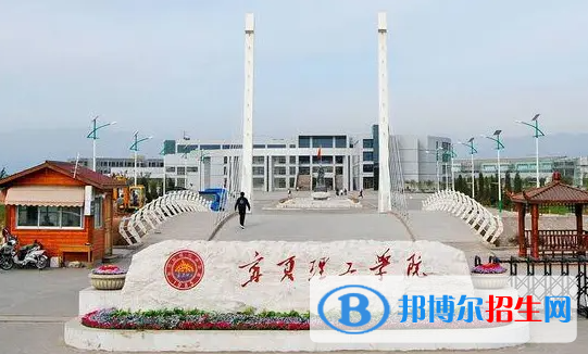 寧夏民辦大學(xué)排名匯總（地區(qū)、全國排名）
