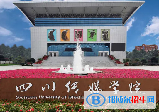 四川民辦大學(xué)排名匯總（地區(qū)、全國排名）