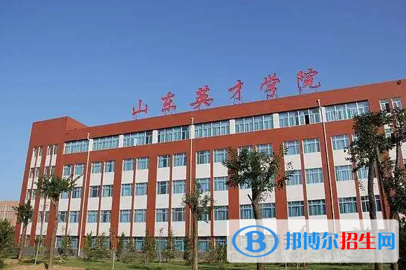 山東民辦大學(xué)排名匯總（地區(qū)、全國排名）