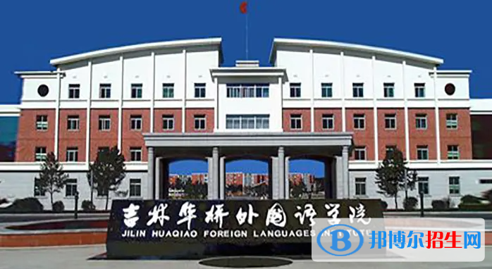 吉林民辦大學(xué)排名匯總（地區(qū)、全國(guó)排名）