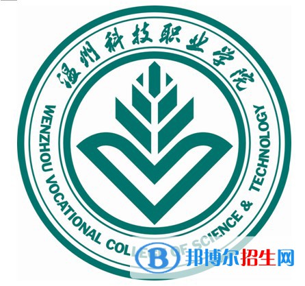 溫州科技職業(yè)學(xué)院開設(shè)哪些專業(yè)，溫州科技職業(yè)學(xué)院招生專業(yè)名單匯總-2023參考