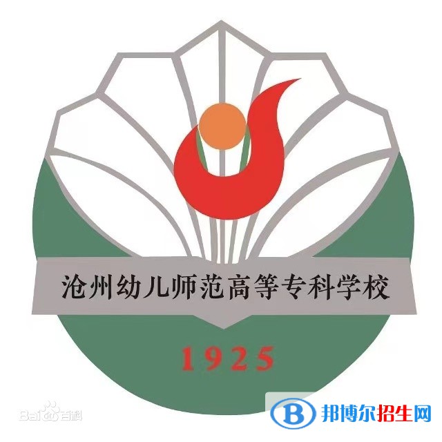 滄州幼兒師范高等?？茖W(xué)校開設(shè)哪些專業(yè)，滄州幼兒師范高等?？茖W(xué)校招生專業(yè)名單匯總-2023參考