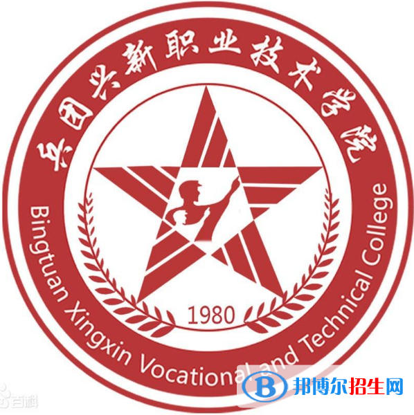 新疆生產(chǎn)建設(shè)兵團興新職業(yè)技術(shù)學(xué)院開設(shè)哪些專業(yè)，新疆生產(chǎn)建設(shè)兵團興新職業(yè)技術(shù)學(xué)院招生專業(yè)名單匯總-2023參考