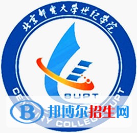 北京郵電大學(xué)世紀(jì)學(xué)院開設(shè)哪些專業(yè)，北京郵電大學(xué)世紀(jì)學(xué)院招生專業(yè)名單匯總-2023參考