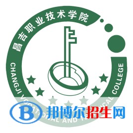 昌吉職業(yè)技術(shù)學(xué)院開設(shè)哪些專業(yè)，昌吉職業(yè)技術(shù)學(xué)院招生專業(yè)名單匯總-2023參考