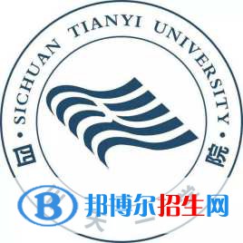 民辦四川天一學(xué)院藝術(shù)類專業(yè)有哪些？（藝術(shù)類專業(yè)）