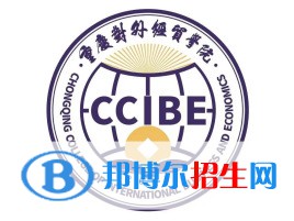 重慶對外經(jīng)貿(mào)學(xué)院藝術(shù)類專業(yè)有哪些？（藝術(shù)類專業(yè)）
