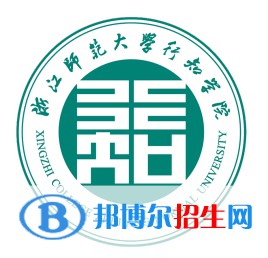 浙江師范大學(xué)行知學(xué)院藝術(shù)類專業(yè)有哪些？（藝術(shù)類專業(yè)）