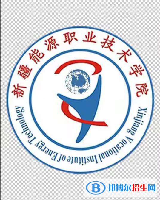 新疆能源職業(yè)技術(shù)學(xué)院開設(shè)哪些專業(yè)，新疆能源職業(yè)技術(shù)學(xué)院招生專業(yè)名單匯總-2023參考