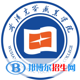 武漢光谷職業(yè)學(xué)院開設(shè)哪些專業(yè)，武漢光谷職業(yè)學(xué)院招生專業(yè)名單匯總-2023參考