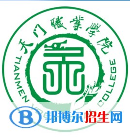 天門(mén)職業(yè)學(xué)院開(kāi)設(shè)哪些專(zhuān)業(yè)，天門(mén)職業(yè)學(xué)院招生專(zhuān)業(yè)名單匯總-2023參考