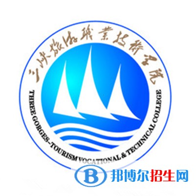 三峽旅游職業(yè)技術(shù)學(xué)院開(kāi)設(shè)哪些專(zhuān)業(yè)，三峽旅游職業(yè)技術(shù)學(xué)院招生專(zhuān)業(yè)名單匯總-2023參考