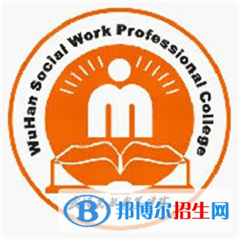 武漢民政職業(yè)學(xué)院開設(shè)哪些專業(yè)，武漢民政職業(yè)學(xué)院招生專業(yè)名單匯總-2023參考