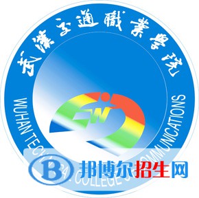 武漢交通職業(yè)學院開設哪些專業(yè)，武漢交通職業(yè)學院招生專業(yè)名單匯總-2023參考