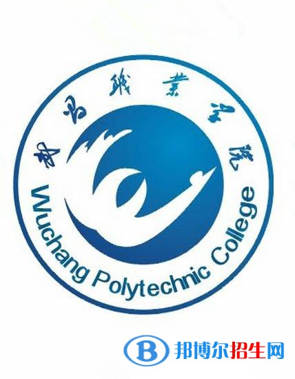 武昌職業(yè)學院開設哪些專業(yè)，武昌職業(yè)學院招生專業(yè)名單匯總-2023參考