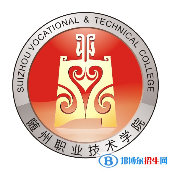 隨州職業(yè)技術(shù)學(xué)院開設(shè)哪些專業(yè)，隨州職業(yè)技術(shù)學(xué)院招生專業(yè)名單匯總-2023參考
