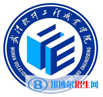武漢軟件工程職業(yè)學(xué)院開(kāi)設(shè)哪些專業(yè)，武漢軟件工程職業(yè)學(xué)院招生專業(yè)名單匯總-2023參考